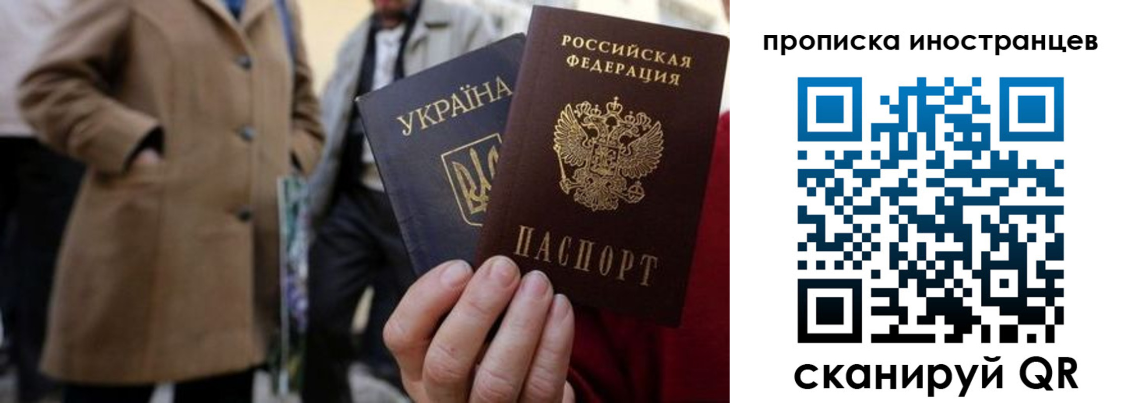 пропишу в квартире в России