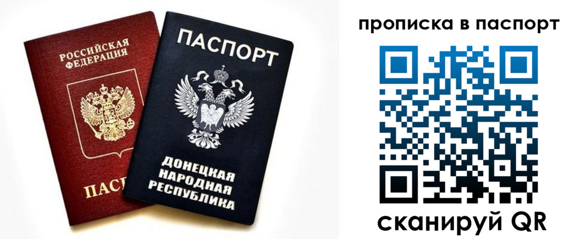 пропишу в квартире в России