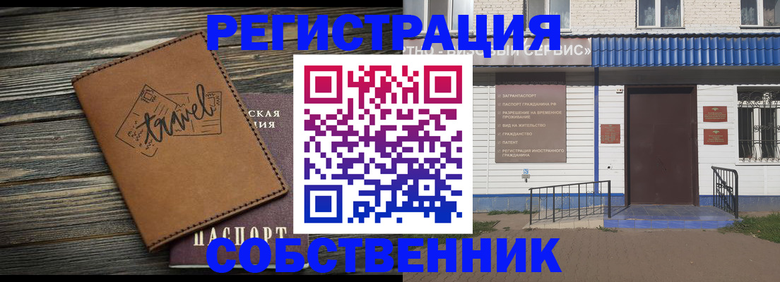 прописка для кредита в России